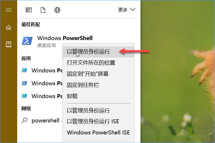 Win10常用的PowerShell命令大全