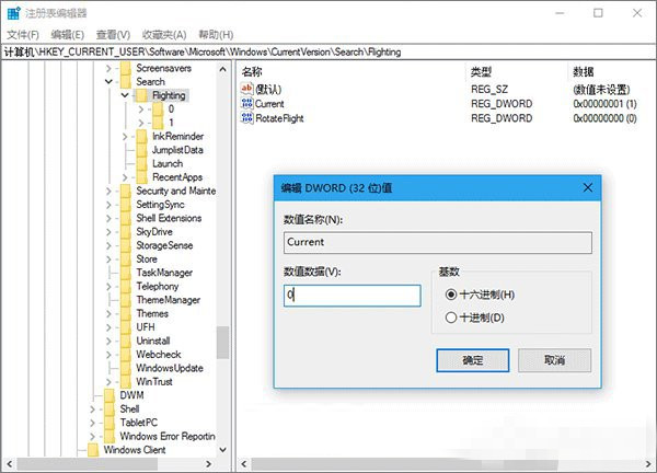 Win10系统如何更改Cortana搜索栏文字