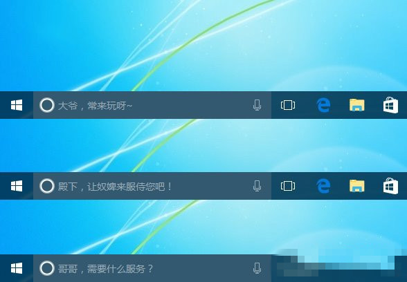 Win10系统如何更改Cortana搜索栏文字(4)