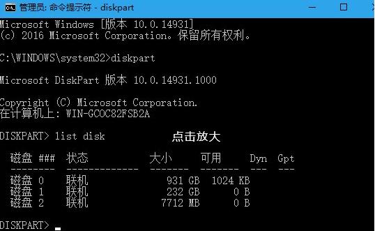 win10下如何取消U盘写保护(4)