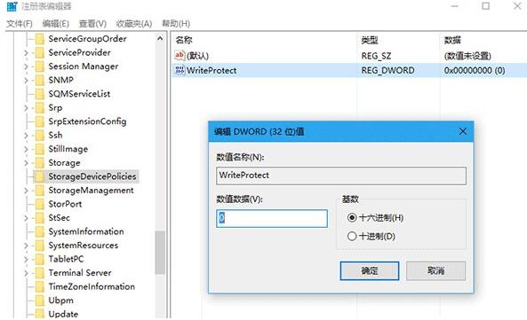 win10下如何取消U盘写保护(1)