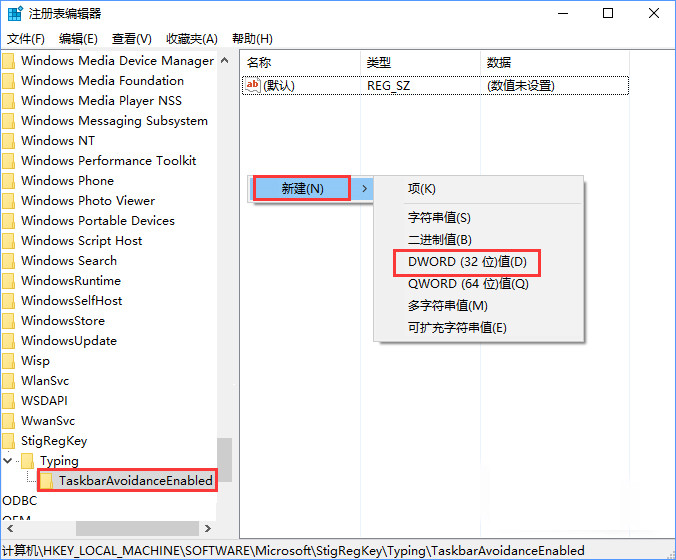 解决win10屏幕键盘遮住任务栏的方法