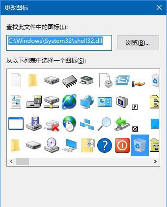 win10定时清空回收站的详细步骤(4)