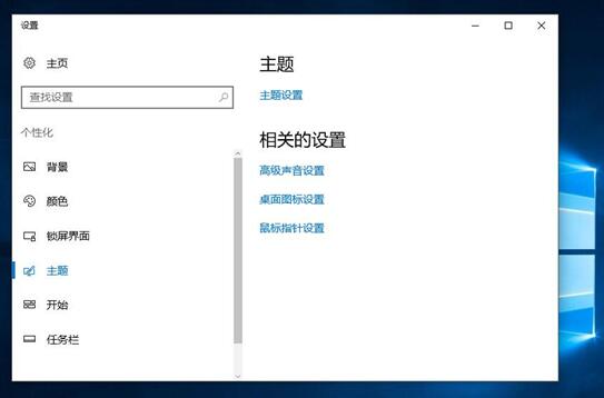 Win10系统备份主题的详细方法(1)