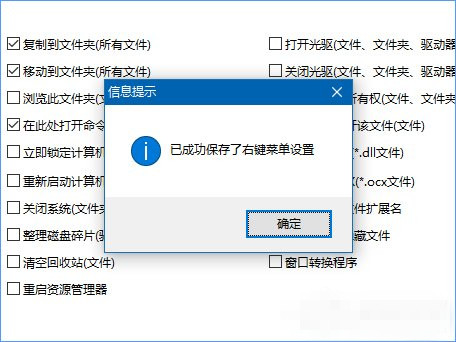 Win10右键菜单加入移动到/复制到选项的方法(4)