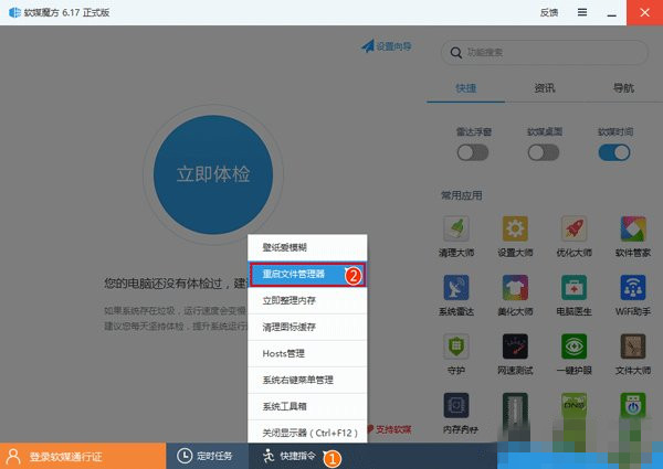 Win10下设置任务栏透明度的操作方法(4)