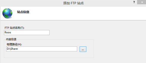 Win10搭建FTP服务器的具体步骤(3)