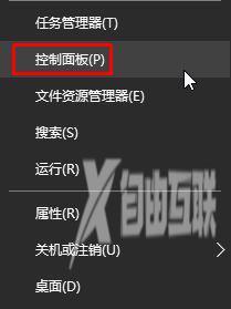 Win10系统如何删除管理员账户密码