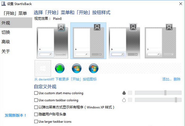 win10系统如何更改任务栏为win7样式