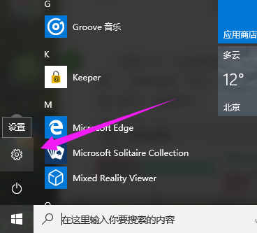 怎样开启win10微软小娜