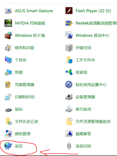 win10怎么设置输入法(1)