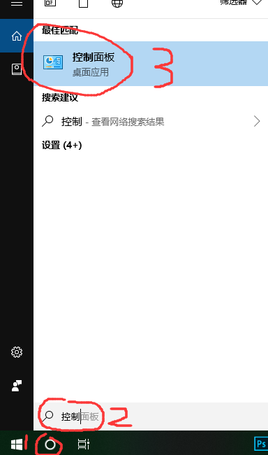 win10怎么设置输入法