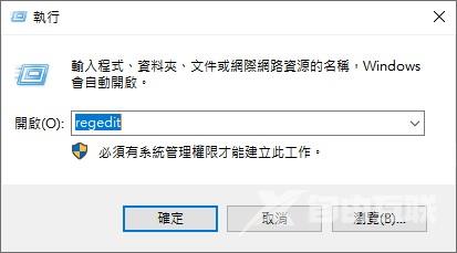 开启登录档编辑程式