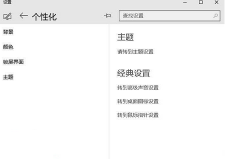 Win10系统桌面壁纸自动切换的方法(2)