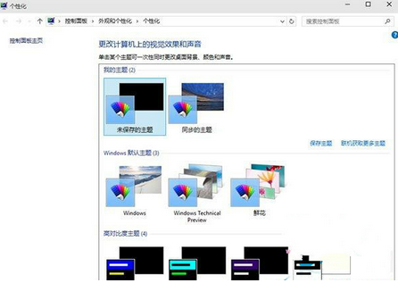 Win10系统桌面壁纸自动切换的方法(1)