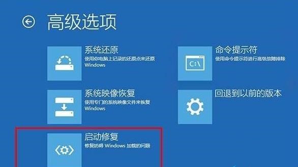 win10开机蓝屏出现恢复错误代码0xc000000e修复方法(6)