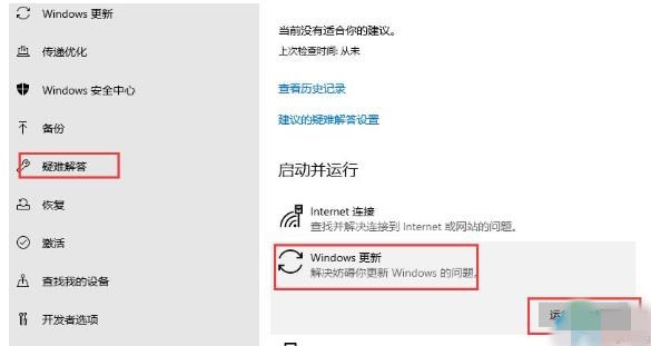 解决win10更新一直安装失败的方法(1)