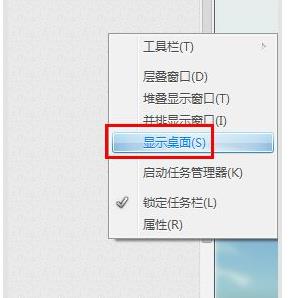 win10系统如何使用返回桌面快捷键(1)