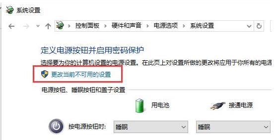 win10系统点击关机就自动重启怎么解决(2)