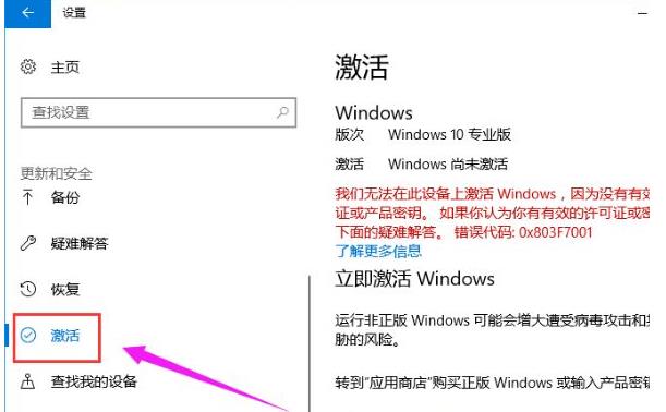 win10家庭中文版最新密钥大全(2)