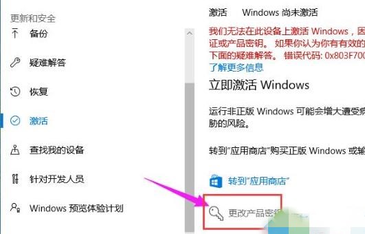 win10家庭中文版最新密钥大全(3)