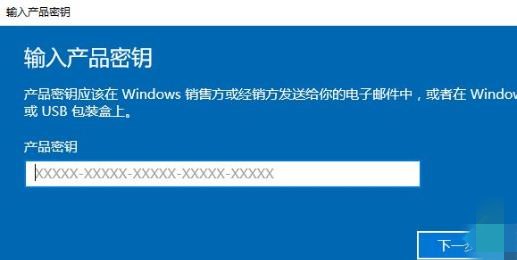 win10家庭中文版最新密钥大全(4)