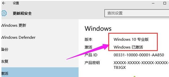 win10家庭中文版最新密钥大全(5)