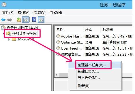 电脑怎样设置自动关机(3)