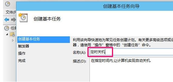 电脑怎样设置自动关机(4)