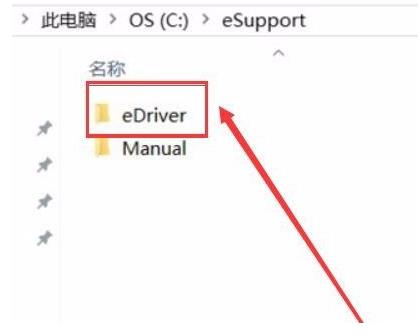 华硕笔记本键盘失灵怎么解决(3)