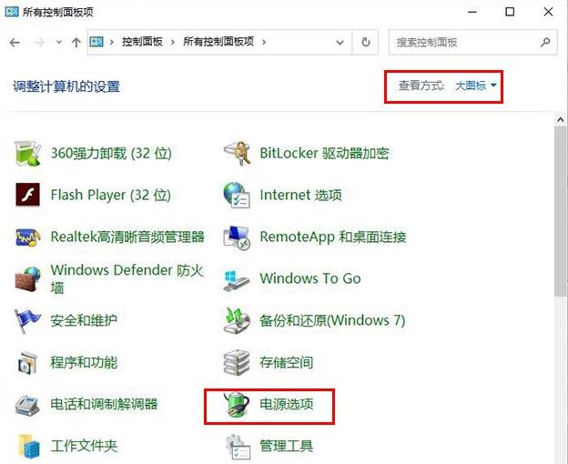 Win10无法关机怎么办