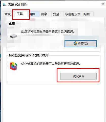 Win10玩dnf间歇性卡顿怎么办(1)