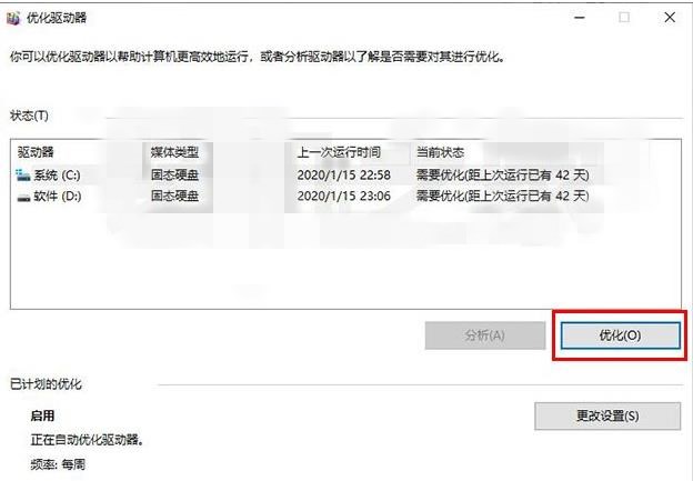 Win10玩dnf间歇性卡顿怎么办(3)