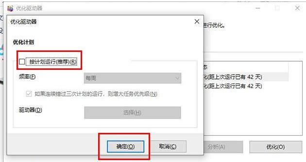 Win10玩dnf间歇性卡顿怎么办(4)