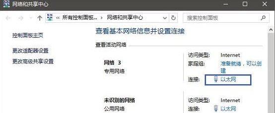 电脑中淘宝网页无法打开的解决方法(1)