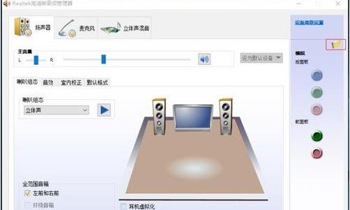 win10系统耳机插上没反应的解决方法(3)