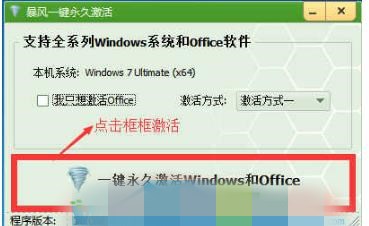 WIN10专业版激活工具教程