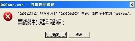 win10提示该内存不能为read怎么回事