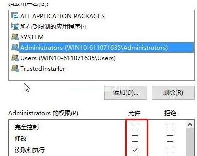 win10系统运行程序提示无法访问指定设备路径或文件怎么解决(2)