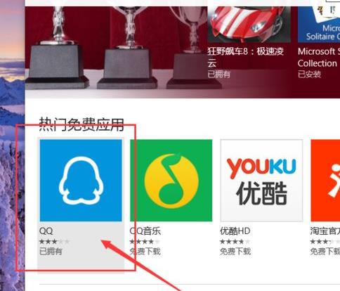 win10应用商店无法下载软件怎么回事(7)