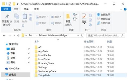 win10自带浏览器Edge打不开网页的两种修复方法(7)