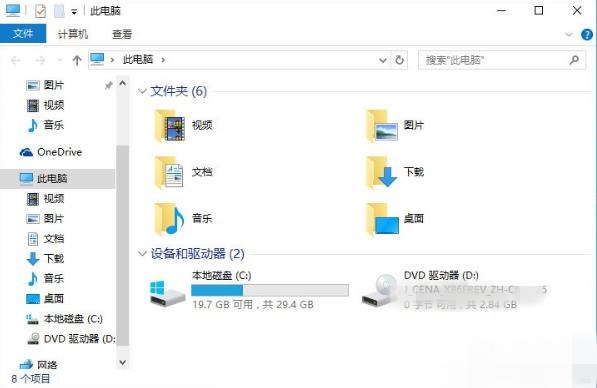 Win10桌面图标显示不正常怎么办