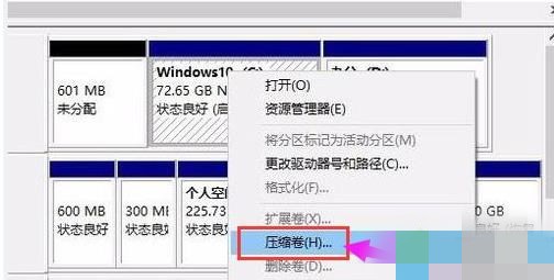 win10硬盘怎么分区(2)