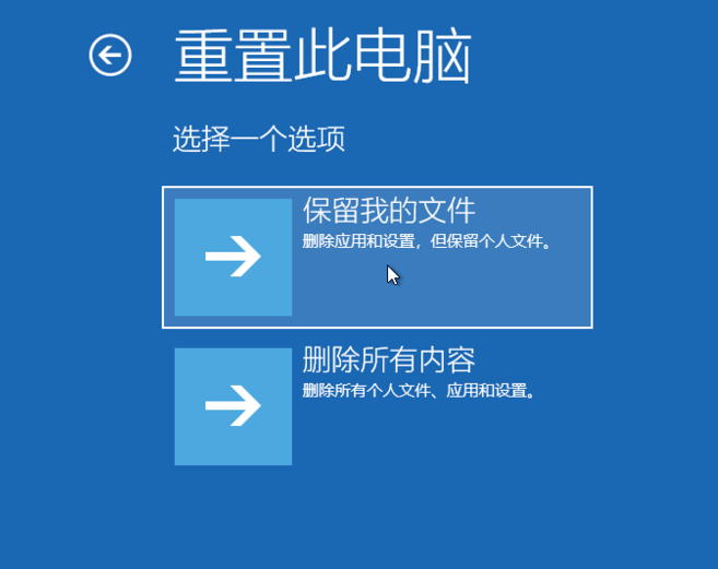 win10强制进入恢复模式方法(3)