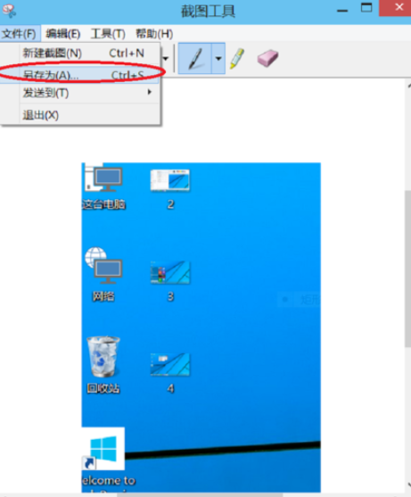 windows10截图快捷键是什么(8)