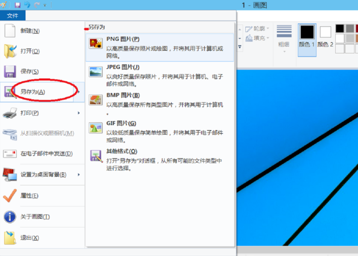 windows10截图快捷键是什么(5)