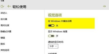 win10如何设置透明窗口(4)