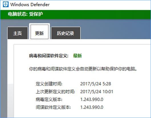 Win10 defender提示病毒和间谍软件定义更新失败怎么办(3)