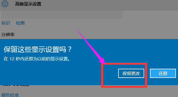 win10系统玩cf不能全屏模式怎么办(4)