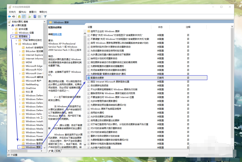 windows10系统自动更新怎么关闭(1)